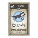 Fallout Shelter. Настольная игра